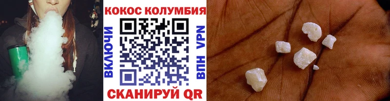 купить  цена  Венёв  COCAIN VHQ 