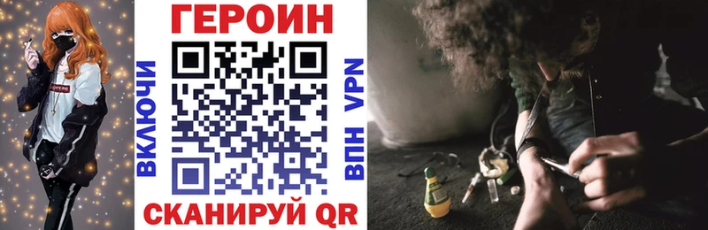 Героин герыч Венёв