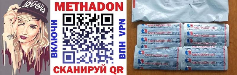 цена наркотик  Венёв  МЕТАДОН кристалл 